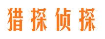 三穗侦探公司